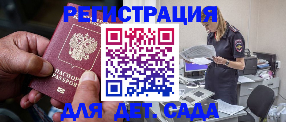 временная регистрация недорого в Зеленодольске