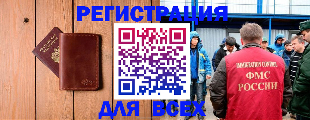 временная регистрация недорого в Зеленодольске