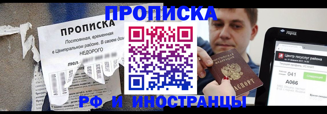 регистрация в Зеленодольске