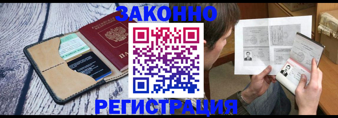 временная регистрация надежно в Зеленодольске