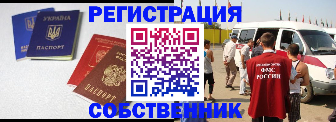 временная регистрация купить в Зеленодольске