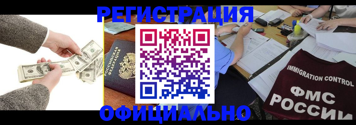 прописка в Зеленодольске